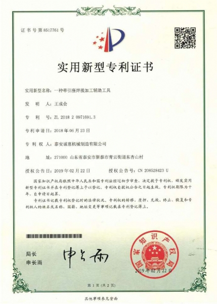 榮譽資質
